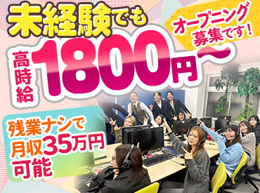 株式会社アライズ 未経験歓迎◇同期もたくさん居るから安心♪
プライベートの予定に合わせて勤務OK！
メリハリをつけて無理なく続けられる環境☆