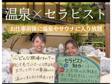 体いやし處　/　コロナの湯　小倉店 フリーシフト制で出勤自由！
稼ぎたい額やライフスタイルに合わせて、
無理なく働ける環境が整っています◎