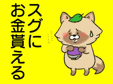 テイケイネクスト株式会社　船橋支店/TN115S0303MB16 働き方は自由自在☆
短期・単発・1日～長期も歓迎！
最短翌日から勤務OK！