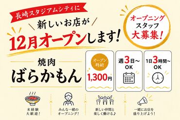 焼肉 ばらかもん 