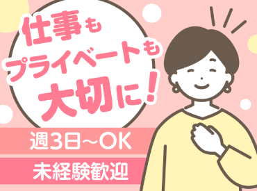 保険見直し本舗　イオンモール高の原店/cl20427 ≪応募後の流れ≫届いたメール内のURLから希望シフトなどを入力⇒選考開始♪登録は1分程度で終了◎