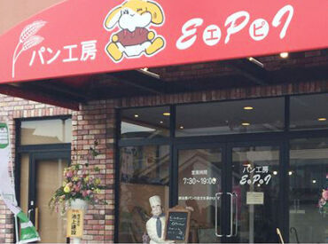 パン工房 エピ サンドイッチ製造で働ける方大歓迎♪
ただ稼げるダケじゃない！新しい仲間との出会いも★
20代～40代活躍中♪