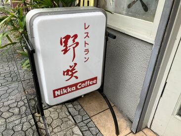 ▼まかないアリ!
当店の美味しいご飯を食べられます♪