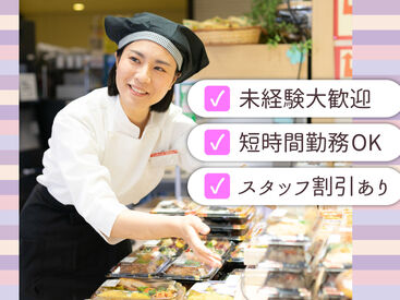 東急ストア モレラ東戸塚店 従業員と家族も使える「買い物券」支給！毎月4日間は20％引きで買い物可能！