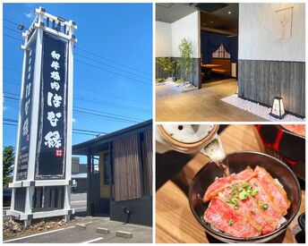 和牛焼肉 はな縁 知立市で大人気の焼肉店『和牛焼肉 はな縁』
おしゃれで落ち着いた雰囲気が魅力で、既存スタッフも穏やかな方ばかりです◎