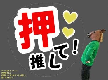 <ダークホースの推し!!!>
押してくれたそこのあなた^^
これもきっとなにかのご縁♪
一緒に体動かしましょ~