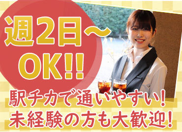 和食　紅琳 ＼新しいバイト始めませんか？／ 
未経験の方も大歓迎です！ 一緒に働きながら慣れていきましょう♪
シフトの融通も利きますよ◎