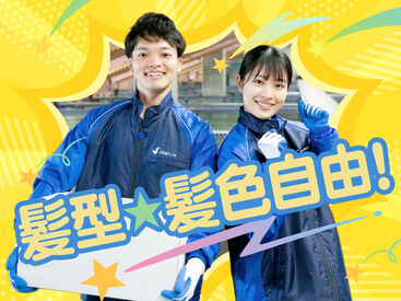 SGフィルダー株式会社　※お仕事No/W24139-017 あなたの希望の働き方など、なんでもお気軽にご相談ください！
他のお仕事も多数あります♪
※画像はイメージ
