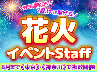 シンテイトラスト株式会社　横浜支社 ★未経験が90％以上★
スタートは皆さんと同じです◎
不安な方は友達と一緒に応募でも可！
卒業前の思い出づくりにも♪