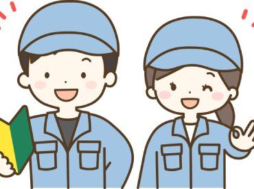 株式会社シグマテック岐阜事業所（勤務地：愛知県小牧市下小針） 初めての方やブランクの方もイチから丁寧な指導あり◎
すぐに覚えられてコツコツ作業が進められます♪
※画像はイメージです