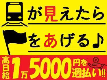 株式会社シムックス　第六支社 大宮営業所  ※勤務地：巣鴨新田駅エリア ＼直行直帰OK◎／
基本的に駅を軸に現場があります！
★日勤or夜勤から働き方えらべる★
★オンライン面接も実施中★
