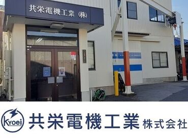 共栄電機工業株式会社 大津市富士見台にある会社◎
近くにはスーパーや薬局もあります！
お仕事終わりにサクッとお買い物することも可能★