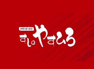 先輩スタッフがしっかりサポート
どなたでも寿司を握れるようになります！