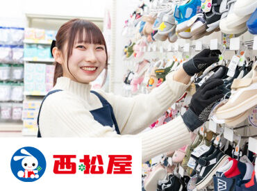 西松屋チェーン 0813 仙台上谷刈店 ムダなし！ストレスなし！
西松屋なら毎日が気持ちいいお仕事時間に◎
久々のパート復帰にも"ちょうどいい"お仕事♪
