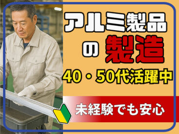 株式会社アルフア　M0000331 【田村市】でのお仕事！