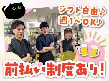 たま 南1条店 バイトデビューにもオススメ！
前払いあり&ピアス・ネイルOKと
メリット充実の居酒屋で、
週1日～気軽にアルバイトしませんか？
