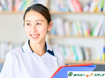 ヨウコーほっとスタッフ 週1日～好きな時に◎勤務開始日も相談OK♪
資格をお持ちであれば、ブランクがある方やWワーク希望の方も大歓迎◎
※イメージ画像