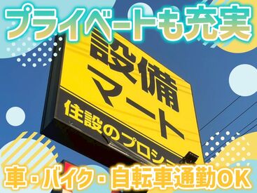 \バイトデビューも応援/