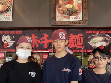 味千ラーメン 光の森店 「休みたい時は休む！」シフトに妥協は一切必要ありません◎
プライベートを優先したシフト調整でOK！面接時にご相談ください