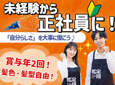 牧之原鑑定団　※2026年4月29日オープン予定　 ≪取り扱い商品、多数≫
トレカ、フィギュア、ぬいぐるみ…etc.
心躍る商品がいっぱい★
見ているだけで楽しい空間なんです♪