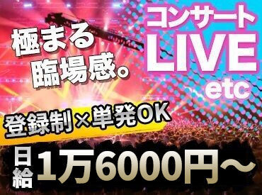 株式会社スタートポイント 毎回お祭りみたい!!20代のStaffが多いので
"まるでサークル"ってぐらい楽しいです★
高日給2万1000円の案件も！単発1日～OK◎