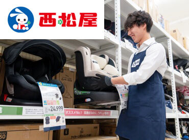 西松屋チェーン 1284 此花高見店 ムダなし！ストレスなし！
西松屋なら毎日が気持ちいいお仕事時間に◎
久々のパート復帰にも"ちょうどいい"お仕事♪