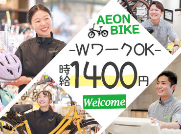 ★WEB面接実施中★
最短で、ご応募の翌日に面接可能◎
採用のご連絡は、面接後2日～7日でお知らせします♪