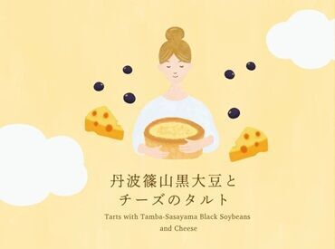従業員駐車場あり☆
カンタンなことからお任せします◎
扶養内・Wワーク希望も大歓迎です♪