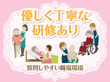 株式会社kotrio /●KM-H-1672659 未経験の方やブランクがある方も安心！サポート制度も充実！