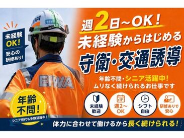 株式会社エイワ　勤務地：愛知県豊田市衣ケ原 未経験スタートの方が
多く活躍しているのも当社の特徴♪
どなたでも馴染みやすい環境です◎