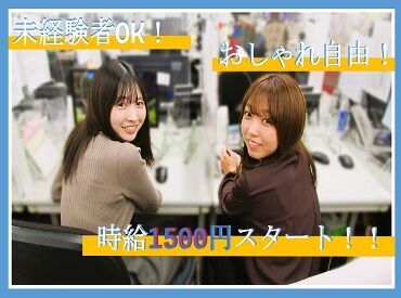 株式会社NHS　東京本社 コールセンターデビューでも大丈夫！
研修が充実しているので未経験でも
すぐに活躍できます♪