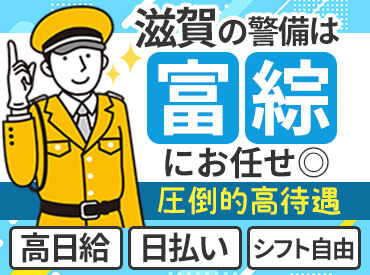 有限会社富綜（フソウ）[勤務地：長浜市]_SP 日払い＆週払いOK！
スグにお給料GETできるから、
急な出費があっても安心です◎