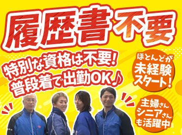 中日新聞　南桜井専売店 《高時給×短時間》で効率よく稼げる♪
未経験スタートがほとんどだから安心！