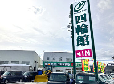 大きな看板が目印♪
国道275号線沿いの店舗なので、車での通勤にも便利です！
【無料駐車場も完備】
