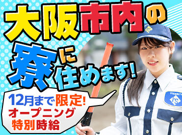 週1日~OK!
前払い制度で急な出費も安心♪
あなたのペースで働けます!直行直帰OK!