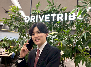 株式会社ドライブトライブ/DR:KH103-01-MY 未経験OK！カンタンなことから少しずつ始めましょう♪
分からないことは優しく丁寧にフォローするのでご安心くださいね◎