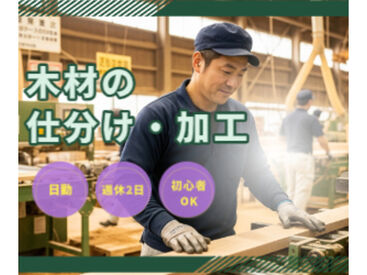 株式会社アルフア　M0000535 【鹿沼市】でのお仕事！