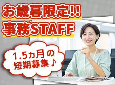 株式会社ジェット　［ジェイアール名古屋タカシマヤ内］ 分からないコトは先輩スタッフに何でも聞いてください♪
毎年働いている方もたくさんいらっしゃいます◎
