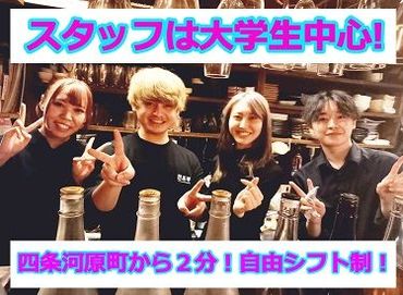 もなか堂 ★学校やサークルとは違う友達がココに…★
お客様もノリが良い人が多いので、
本当に楽しく働けちゃいます♪