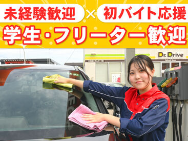 ENEOS 厚別通西ＳＳ（北海道エネルギー株式会社）【005】 シフト自由だから働きやすさもバッチリ♪
勤務日数や曜日の相談もOKです！

学校や家事との両立や
Wワークもしやすいですよ.˚✧