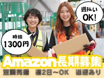 Amazonは登録から入社手続きまで
1日で完結出来ちゃいます
LINEで予約OKです♪♪