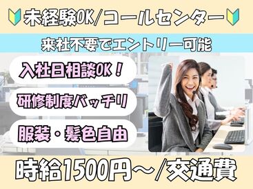 株式会社H4 難波オフィス / 大阪北区_CC_HB [030] あなたにピッタリのお仕事が見つかる♪
まずは登録だけも＼歓迎！／
少しでも気になる方はお気軽に★