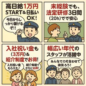 株式会社セキュリティスタッフ　勤務地：益城エリア ☆* 勤務地いっぱい♪
熊本県・市内全域に勤務地あり＊
ご希望の勤務地を教えて下さい！
⇒直行直帰OK