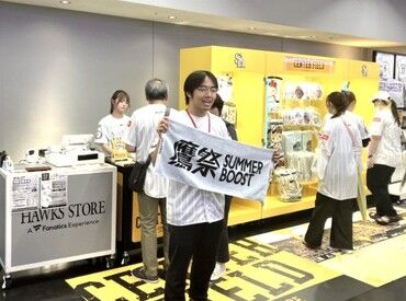 プロ野球の熱気を間近で感じられる！
公式グッズショップでの接客ワーク★