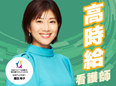 株式会社キャリア SC福岡 派遣の看護師は高時給☆彡週回数や勤務時間が自由に選択できる！勤務条件は弊社担当にご相談ください♪