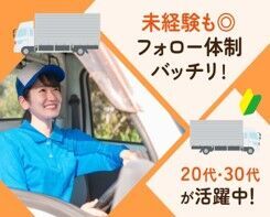 株式会社ジャパン・リリーフ　京都支店/ktdrmnlR ★職場見学をしてからスタート！
実際の働く現場をみてギャップがないか
感じてもらってから働くことができます♪