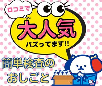 株式会社ホットスタッフ東大阪 ※勤務地：大阪府東大阪市[250641020014] 大手ならではの充実のフォロー体制で勤務前後をしっかりサポートします◎