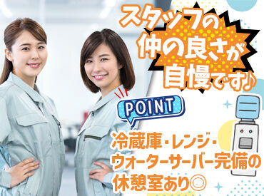 株式会社キタイ製作所 組立や梱包など…
人気のモクモク軽作業♪