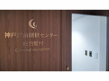 神戸駅前研修センター 館内もどこもかしこも、とてもキレイで快適♪
神戸駅から直結で通勤中も雨に濡れる心配はなし◎