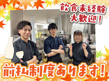 やちよ 仙台東口店 人気の居酒屋で料理のお仕事に挑戦♪
盛付けや洗い物などの簡単なお仕事から！
丁寧な研修があるから未経験さんも安心◎